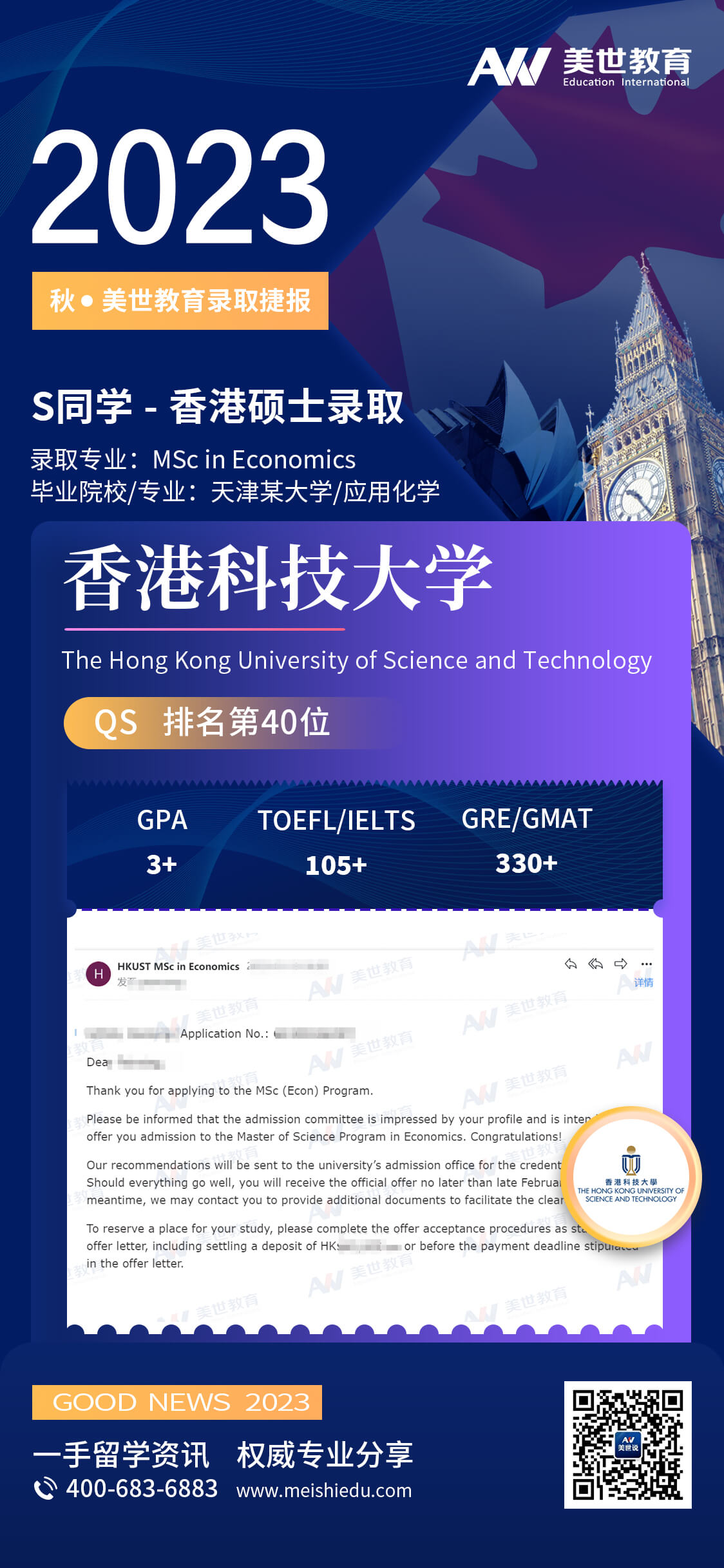 宋沛铭-香港科技大学-经济学 (1).jpg